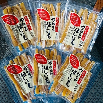 静岡県掛川市産やわらか干し芋(角切り)150g×6袋