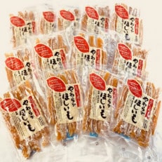 静岡県掛川市産やわらか干し芋(角切り)150g×13袋