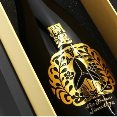 土井酒造場日本酒 百五十年記念酒 開運 純米大吟醸 諸法無我720ml×1本