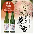 土井酒造場 日本酒 開運 花の香 純米吟醸 生原酒 720ml×2本