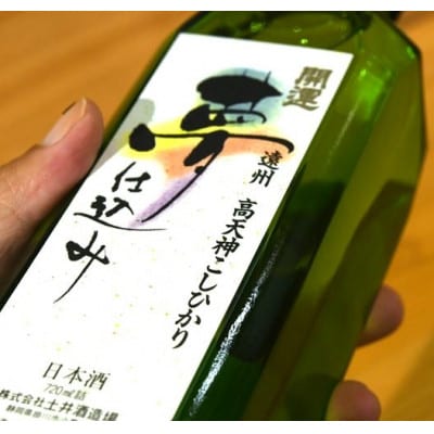土井酒造場 日本酒 開運 夢仕込み 特別本醸造 720ml×2本