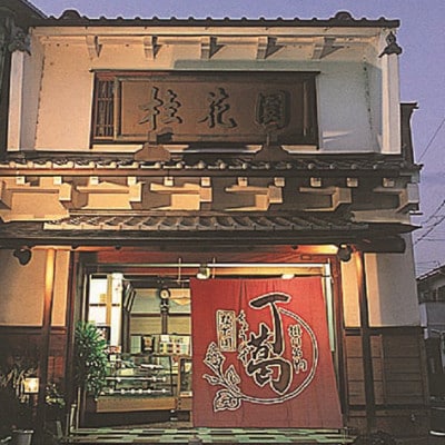 桂花園 掛川銘菓 丁葛全色(13種) 計24本 くず湯 詰め合わせ
