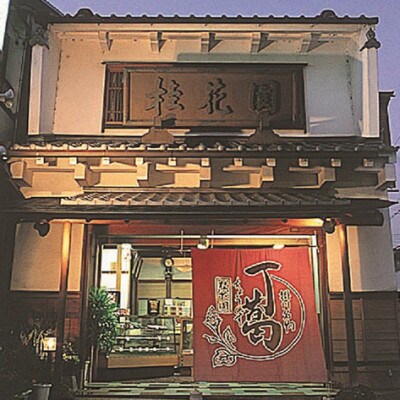 桂花園 銘菓丁葛 くず汁粉 24本
