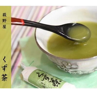萩野屋 三味くずゆ くずゆ白・くず茶・葛汁粉 各8本×3種