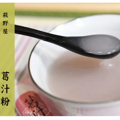 萩野屋 三味くずゆ くずゆ白・くず茶・葛汁粉 各8本×3種