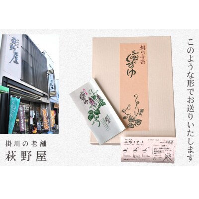 萩野屋 くず湯 くずゆ白 30g×24本