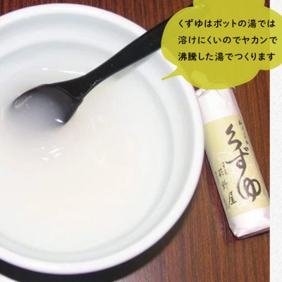 萩野屋 三昧くずゆ くずゆ白 36本入
