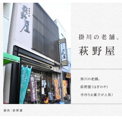 萩野屋 三昧くずゆ くずゆ白 36本入