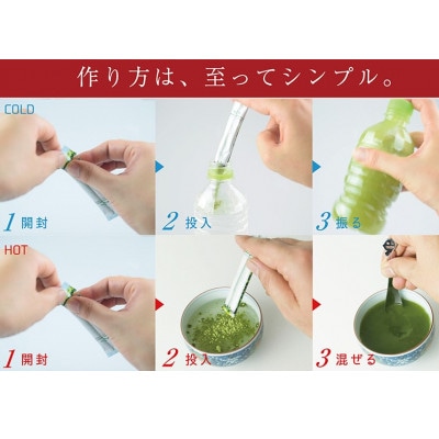 ショータイム チャバコ 世界農業遺産 茶草場農法 深蒸し掛川茶 パウダースティック詰合せ 4種計8箱