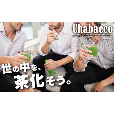 ショータイム チャバコ 世界農業遺産 茶草場農法 深蒸し掛川茶 紅ふうき緑茶8箱セット パウダータイ