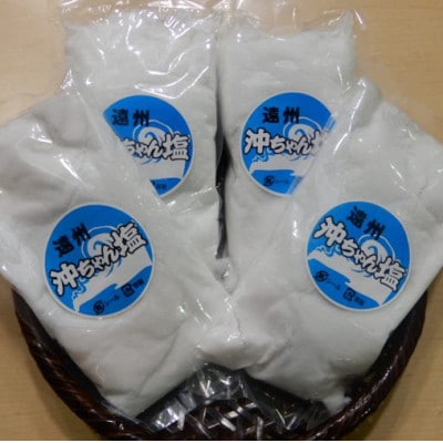 遠州沖ちゃんクラブ 掛川産・天日干しで作った塩 500g×4袋 計2kg 詰め合わせ