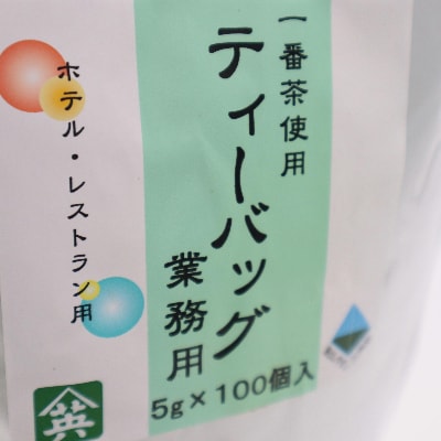 業務用掛川茶ティーバッグ　200個入【食品ロス削減】