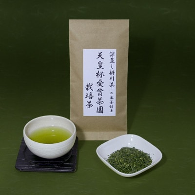 天皇杯受賞茶園栽培茶2番茶仕上　深蒸し掛川茶100g×5袋