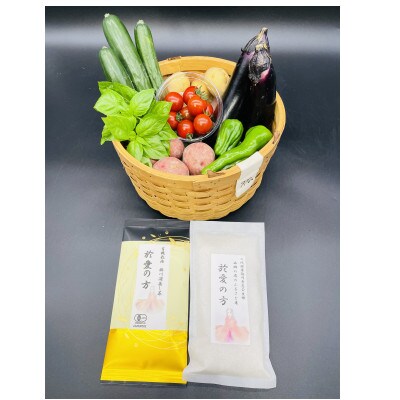 於愛の方 ふるさとの味　有機野菜・お米・お茶のセット (西郷の局セット)