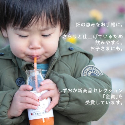 しあわせ人参ジュース　180ml　5本セット