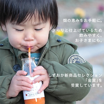 しあわせ人参ジュース　180ml　5本セット