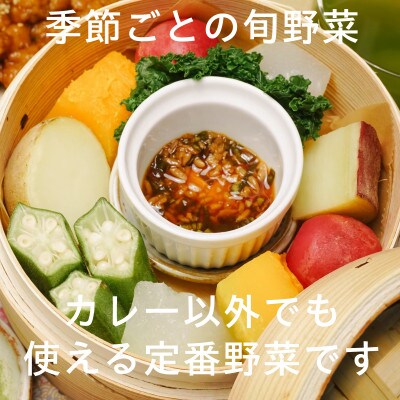 有機野菜でカレーを作ろう　カレーに使える有機野菜を3～4種類　定番野菜だからなんにでも使えます。