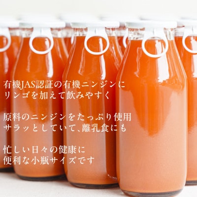 しあわせニンジンジュース(有機ニンジン・ミックスジュース)180ml×30本