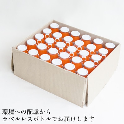 しあわせニンジンジュース(有機ニンジン・ミックスジュース)180ml×30本