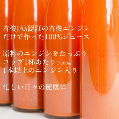 しあわせ人参ジュース(有機ニンジン100%ジュース)500ml×20本