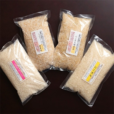 掛川産「自慢のお米、食べくらべ2品種セット」1.8kg(450g×4袋)