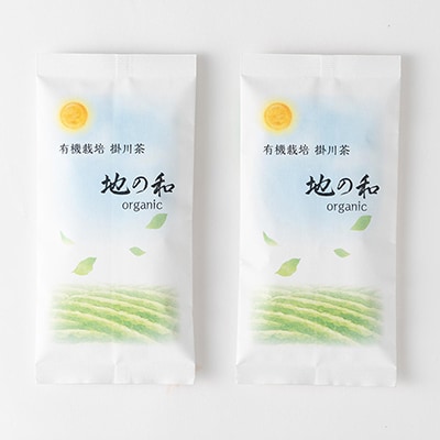 【掛川茶】地の和100g×2袋　栽培期間中化学肥料・農薬を使わずに収穫したオーガニック茶　浅蒸し茶　