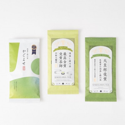 かごよせリーフ100g・最高金賞80g・天皇杯リーフ80gのセット