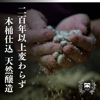 栄醤油こいくち 3本セット