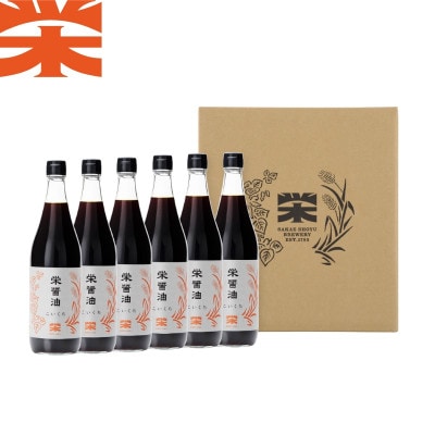 栄醤油こいくち 6本セット