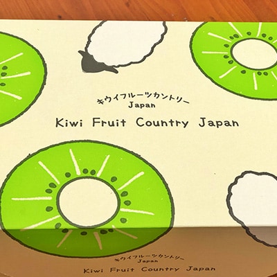 掛川産カラフルキウイ4種8～9個セット期間限定 キウイフルーツカントリーJapan　5883