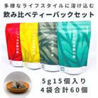 いつもの掛川茶4種類　ティーバッグ飲み比べセット　 深蒸し煎茶・抹茶入り玄米茶・ほうじ茶・和紅茶　