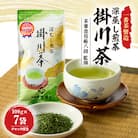 茶審査技術八段 掛川最高有段者 大井丈司監修!深蒸し掛川茶一番茶製造!100g×7袋セット