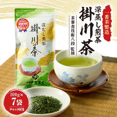 茶審査技術八段 掛川最高有段者 大井丈司監修!深蒸し掛川茶一番茶製造!100g×7袋セット
