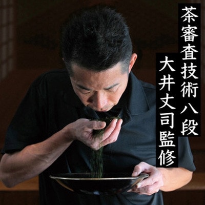 茶審査技術八段 掛川最高有段者 大井丈司監修!深蒸し掛川茶一番茶製造!100g×7袋セット