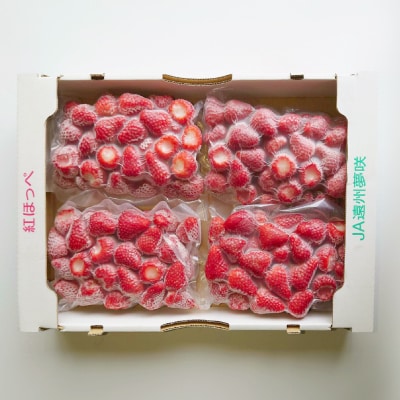 掛川産『ミズノ農園の完熟冷凍紅ほっぺ』500g×4袋