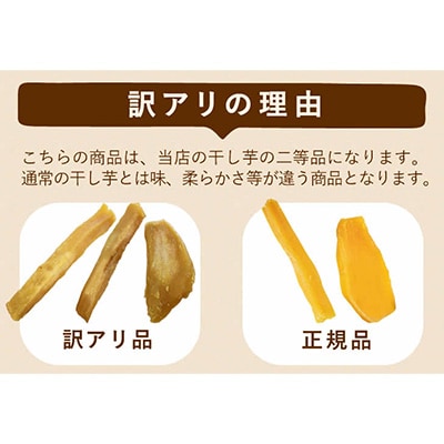 おいもやの訳あり国産干し芋200g×6袋1.2kgセット