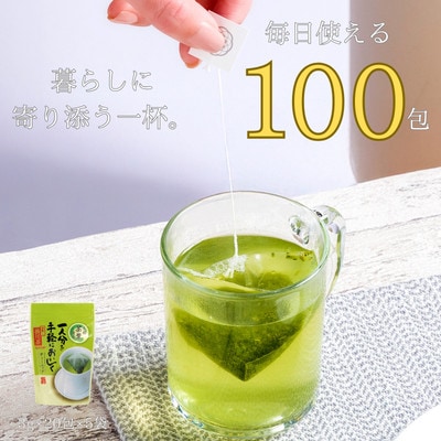 【計100包】 深蒸し一番茶使用 掛川産緑茶 ティーバッグ (3g×20包)×5袋