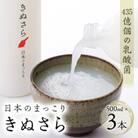 日本のまっこり「きぬさら」500ml×3本【435億個の乳酸菌のお酒　マッコリ】