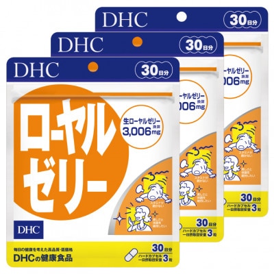 DHC ローヤルゼリー 30日分 3個セット(90日分)