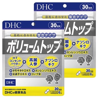 DHCボリュームトップ30日分 2個セット | お礼品詳細 | ふるさと納税 ...