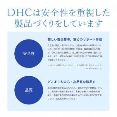DHC ビタミンC(ハードカプセル)30日分 8個セット(240日分)