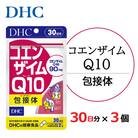 DHC コエンザイムQ10 包接体 30日分 3個セット(90日分)　サプリメント