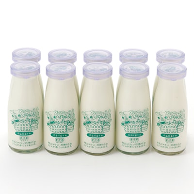 ジャージー牛乳　180ml×10本セット　柴田牧場　
