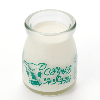 ジャージー牛乳「ヨーグルト」90g×12個セット　柴田牧場　