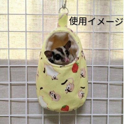 消臭・洗える!モモンガポーチ&ミニ巾着袋 イエロー
