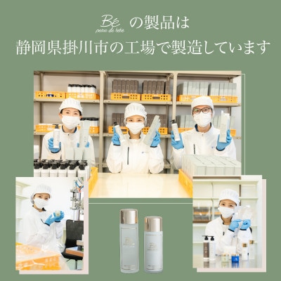 べべグリーンリッチ　マスク　15ml×5枚入り　3箱　計15枚