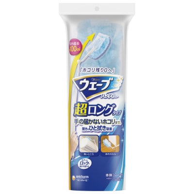 お掃除ラクラク・快適用品　ウェーブ4点セット
