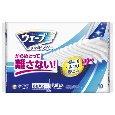 お掃除ラクラク・快適用品　ウェーブ4点セット