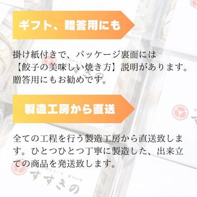 創業昭和五十三年　すすきの　冷凍にんにく生餃子　25g×11個　6パック　計66個【餃子のタレ付き】