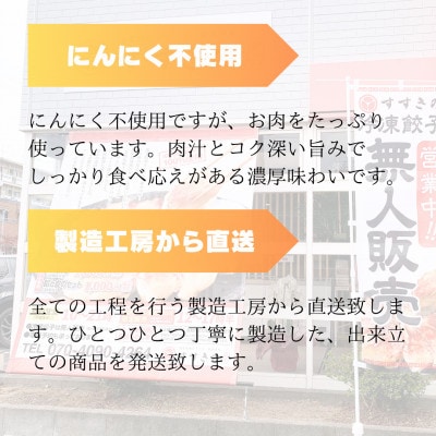 創業昭和五十三年　すすきの　冷凍【肉餃子】　25g×10個　5パック　計50個【餃子のタレ付き】